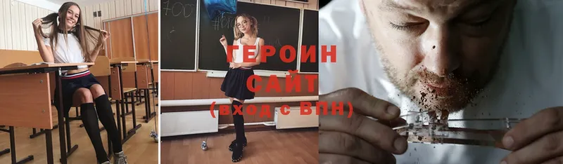 ГЕРОИН афганец  Шуя 